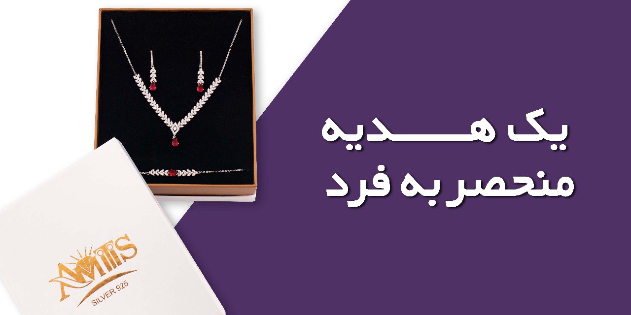 محصول ویژه ۱